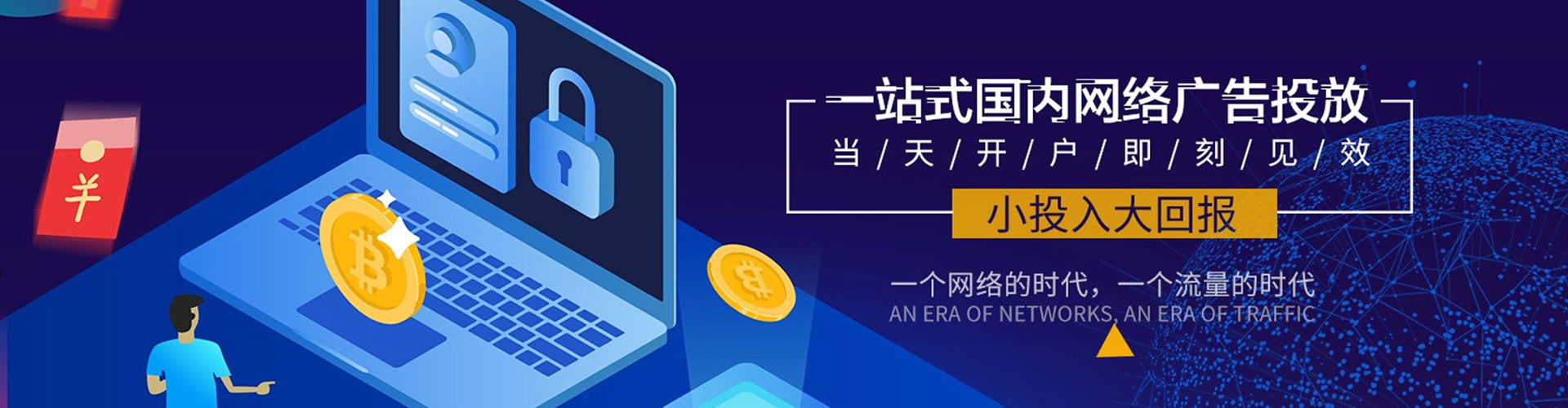 台儿庄信息流开户