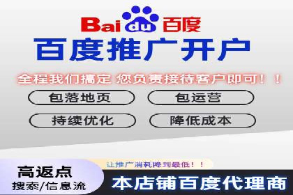 百度推广返点政策下的营销创新案例